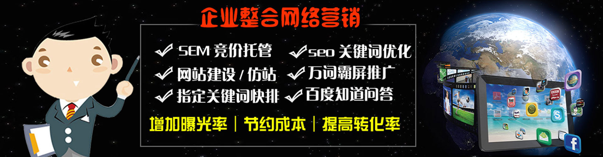 虎林竞价开户推广